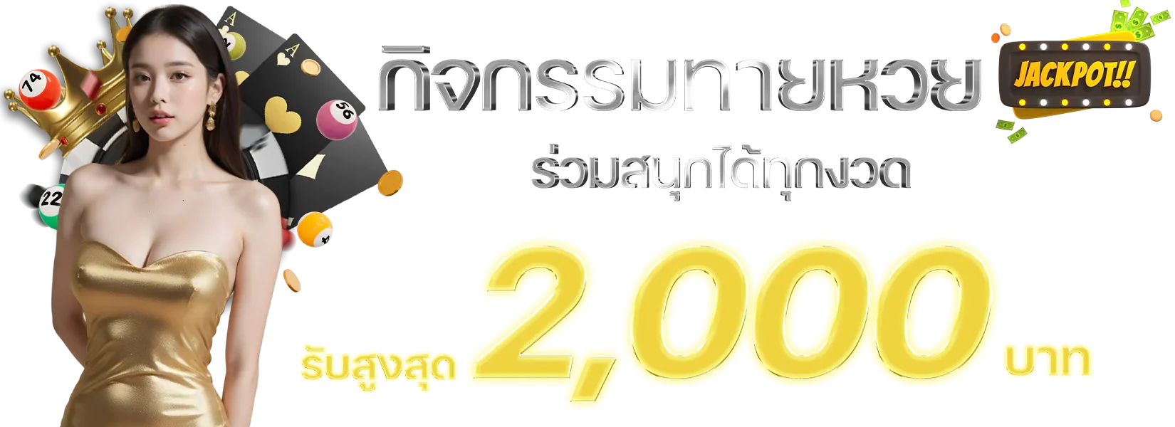 ระบบฝากถอนออโต้ MARUAY888 รวดเร็ว 30 วินาที