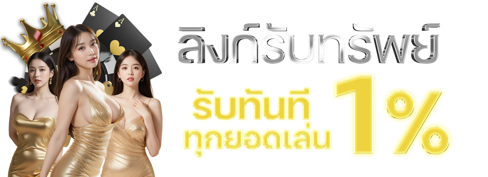 หน้าแรก MARUAY888 เว็บตรง สล็อต คาสิโนออนไลน์